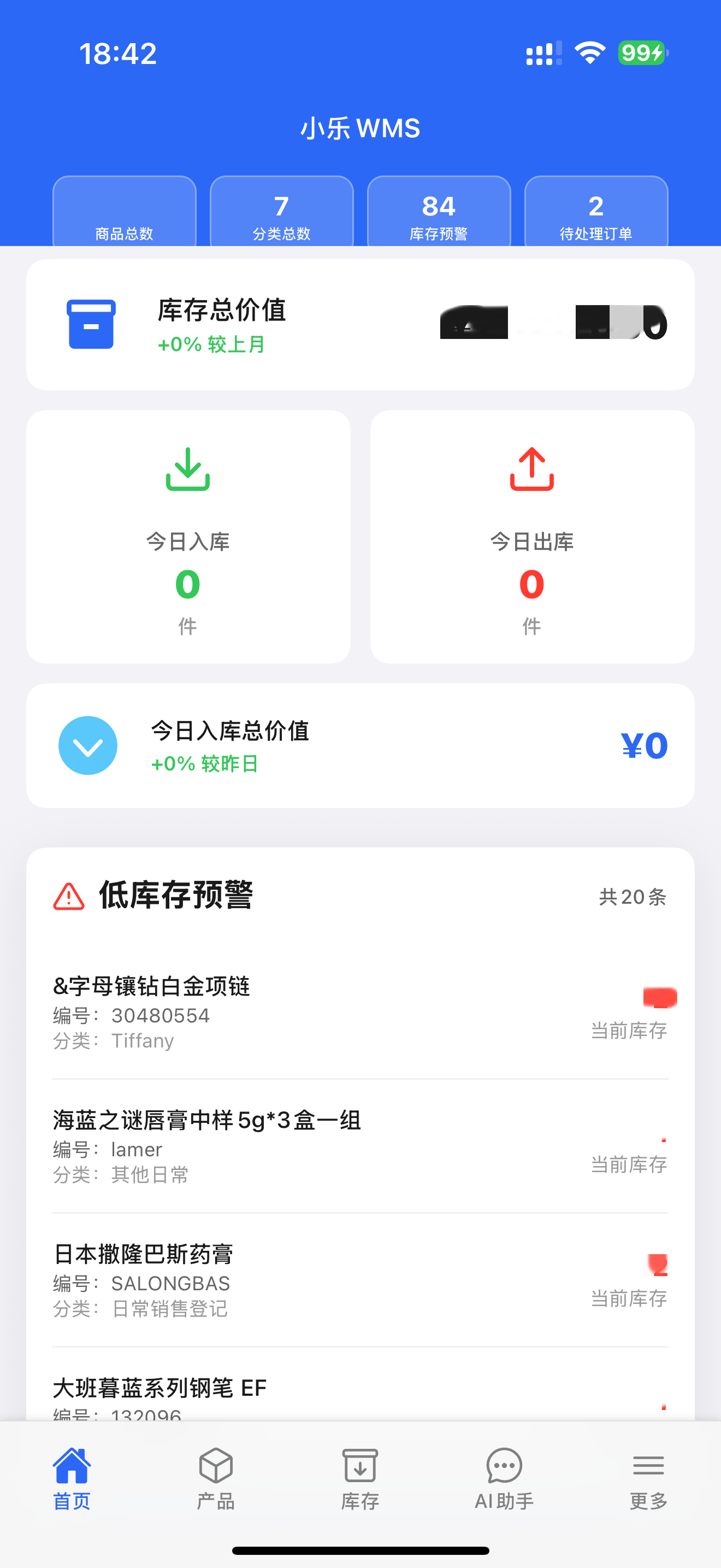 移动端首页