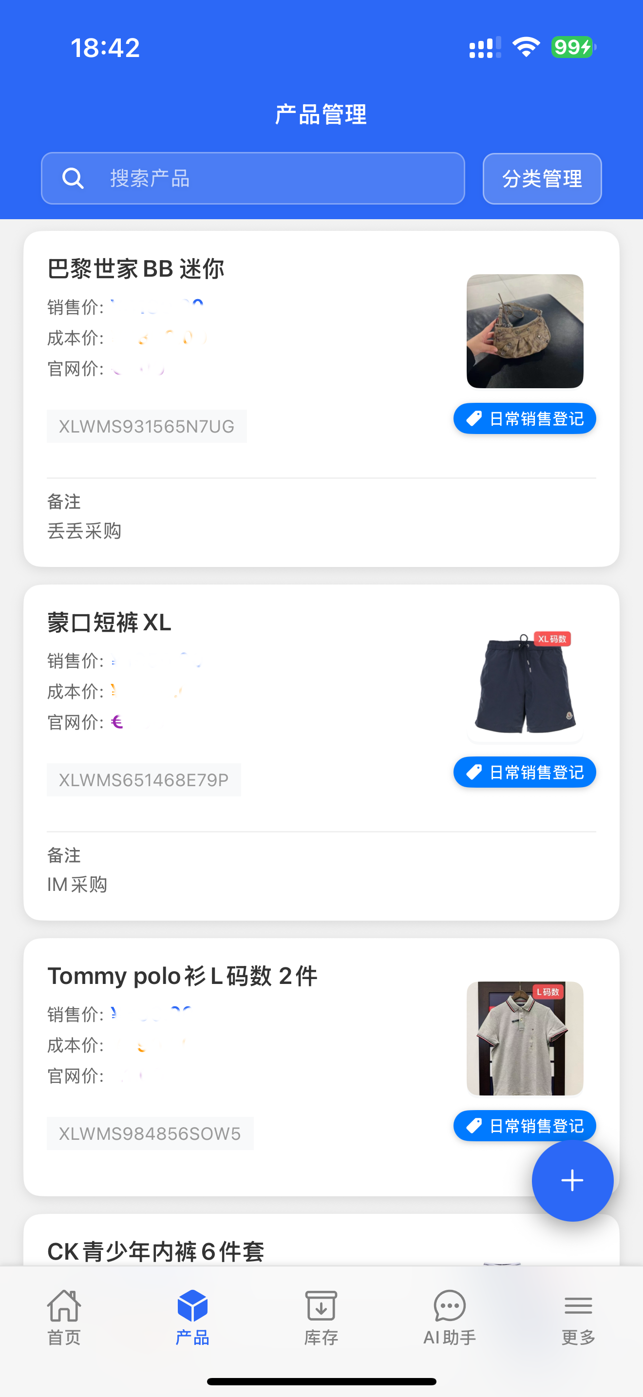 移动端产品管理